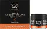 Крем для лица OliveWay Lifting Day с эффектом лифтинга 50 мл — фото 2