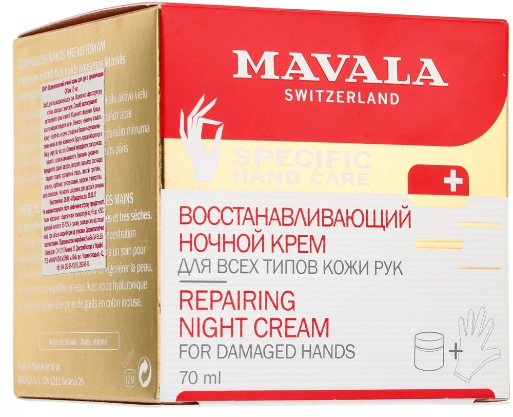 Крем для рук Mavala Repairing Night Cream ночной восстанавливающий с перчатками 70 мл