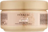Масло-баттер для тела Farmasi Shea and Almond Body Butter с ши и миндалем питательное 250 мл — фото 1