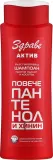 Шампунь Aroma Zdrave с пантенолом и экстрактом хины против перхоти и выпадения, 600 мл — фото 1