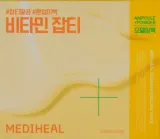 Набор для ухода за лицом Mediheal Derma Modeling Pack Vitamin Brightening ампула и моделирующая маска-пудра — фото 1