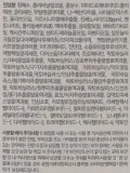Антивозрастная плёночная маска для лица Fraijour Alchemic Ginsenoside с красным женьшенем, 80 мл — фото 3