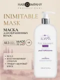Маска для волос Hair Company Inimitable Tech Post Treatment Mask стабилизирующая pH, после окрашивания, 200 мл — фото 2