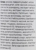 Шампунь Lucens Umbria ревитализирующий против желтизны волос, с ромашкой и лавандой, 250 мл — фото 2