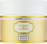 Масло-баттер для тела Scandia Cosmetics Argan & Goats с сиянием — фото 1